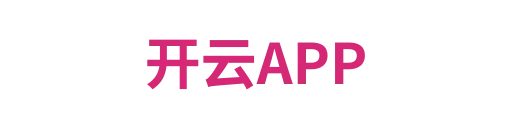 开云APP